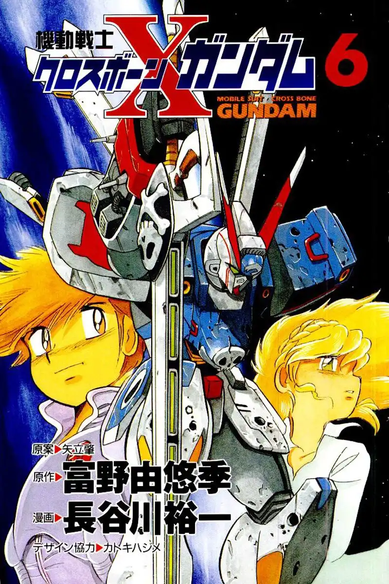 Kidou Senshi Crossbone Gundam Chapter 1 3